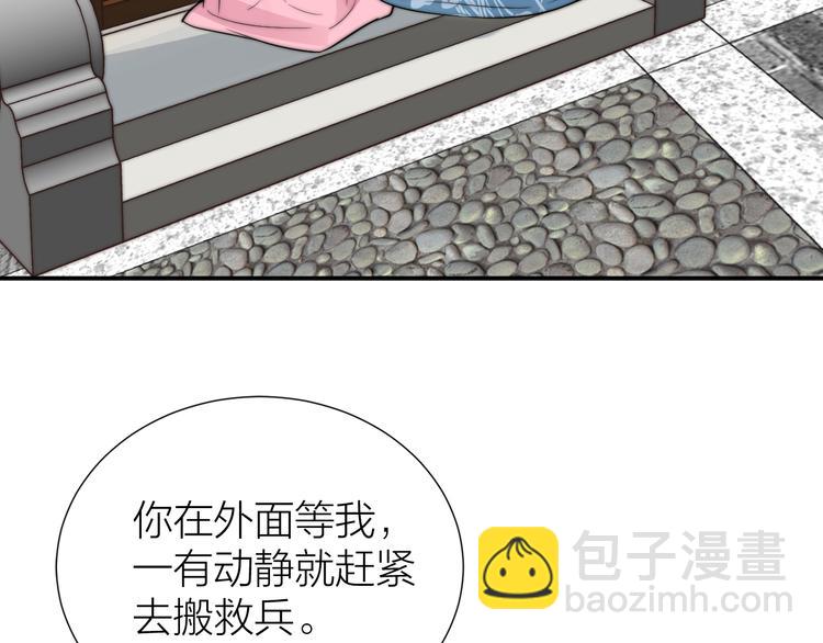 第10话 皇上呢？在线等挺急的4