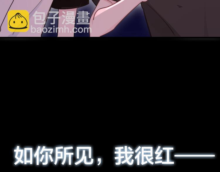 第1-2话 明星宫斗真人秀？22