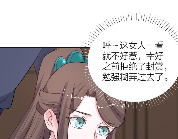 第10话 皇上呢？在线等挺急的36