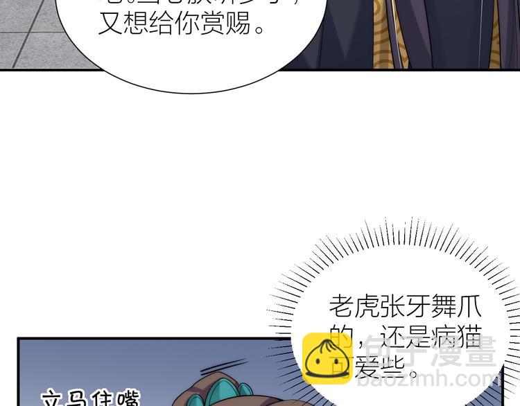 第9话 被皇帝天恩吓跪了64