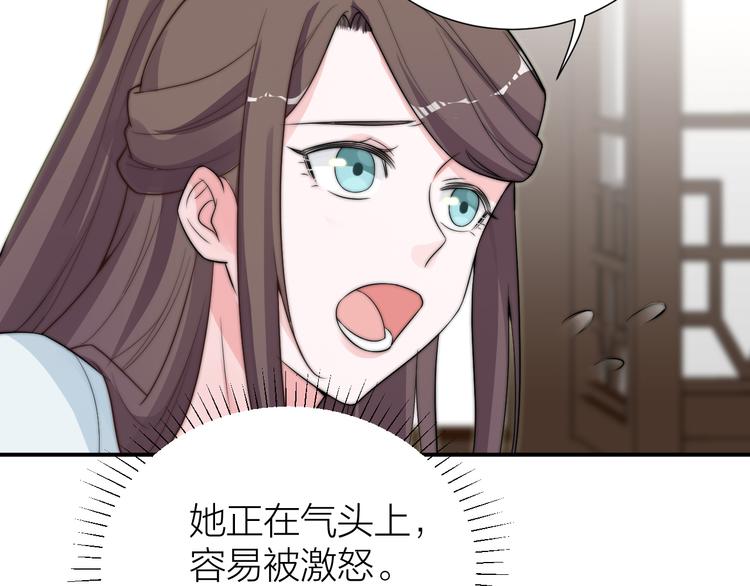 第10话 皇上呢？在线等挺急的30