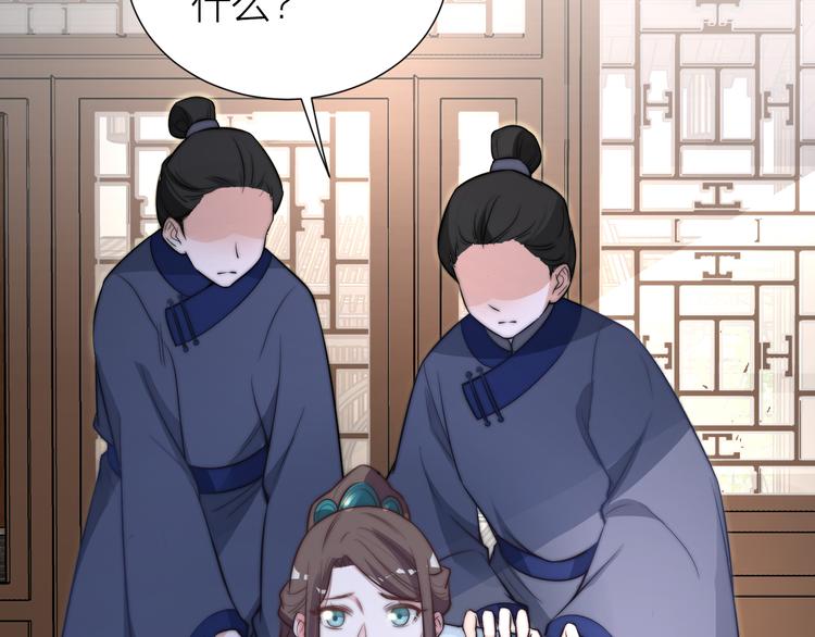 第10话 皇上呢？在线等挺急的22