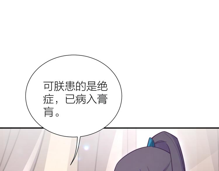 第5话 和皇帝有CP感？50