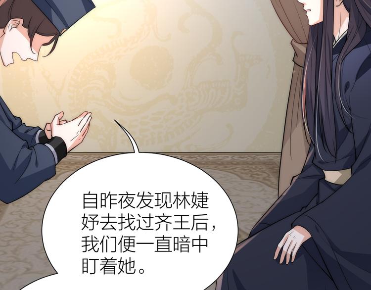 第6话 皇帝被刷好感度81