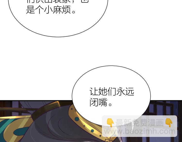 第7话 后宫全员演技派？51