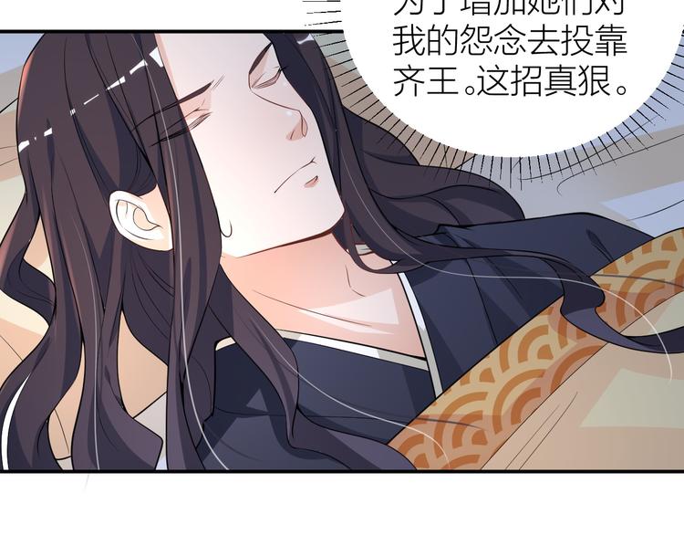 第6话 皇帝被刷好感度56