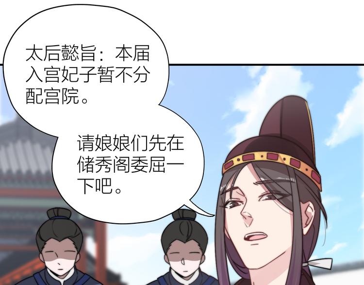 第1-2话 明星宫斗真人秀？120