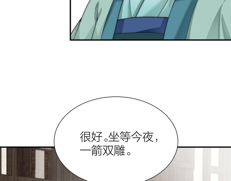第13话 别把影后当傻子16