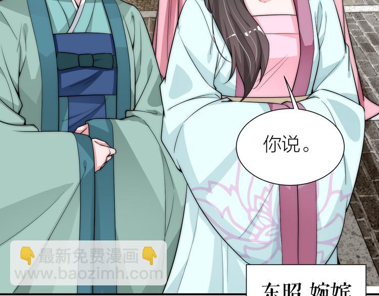 第8话 皇上有点坏？77