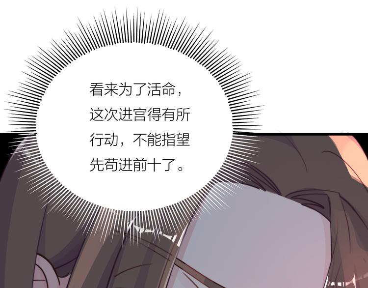 第1-2话 明星宫斗真人秀？96