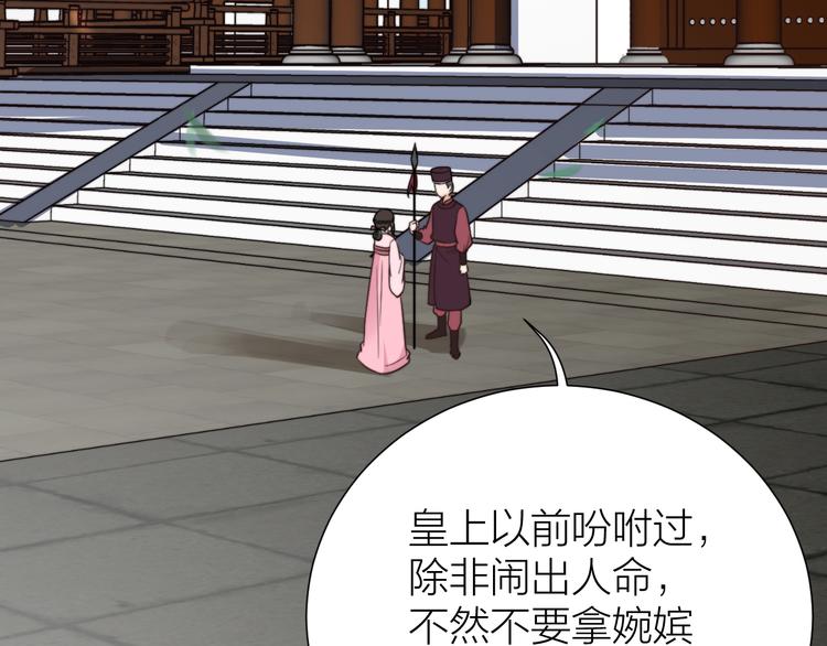 第10话 皇上呢？在线等挺急的48