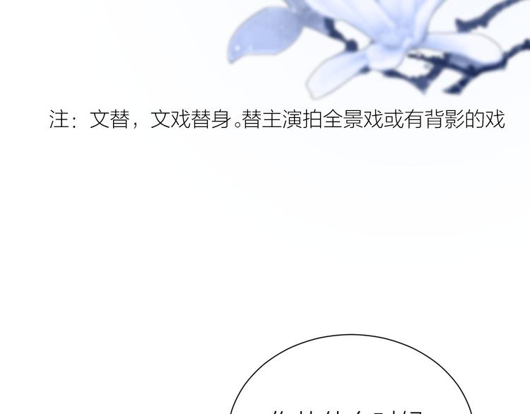 第13话 别把影后当傻子58