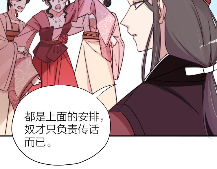 第1-2话 明星宫斗真人秀？125
