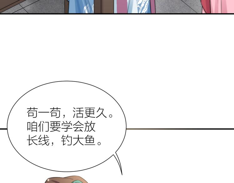 第9话 被皇帝天恩吓跪了71
