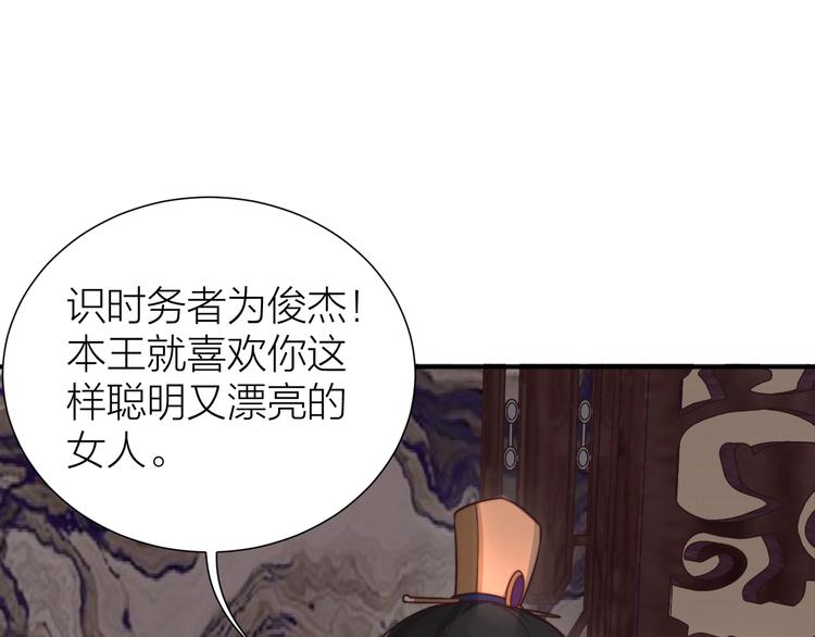 第5话 和皇帝有CP感？59