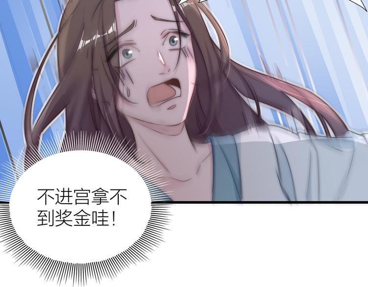 第1-2话 明星宫斗真人秀？74