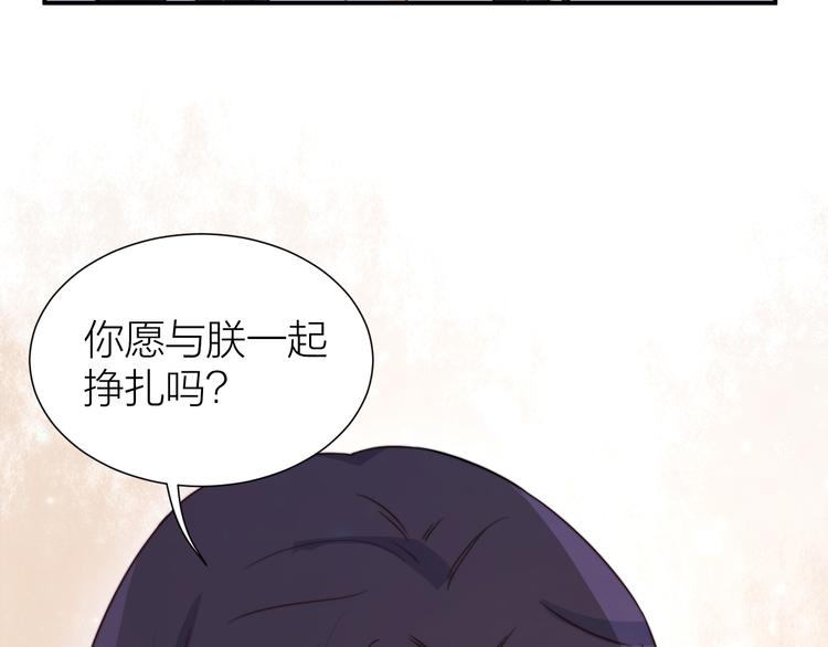 第5话 和皇帝有CP感？54