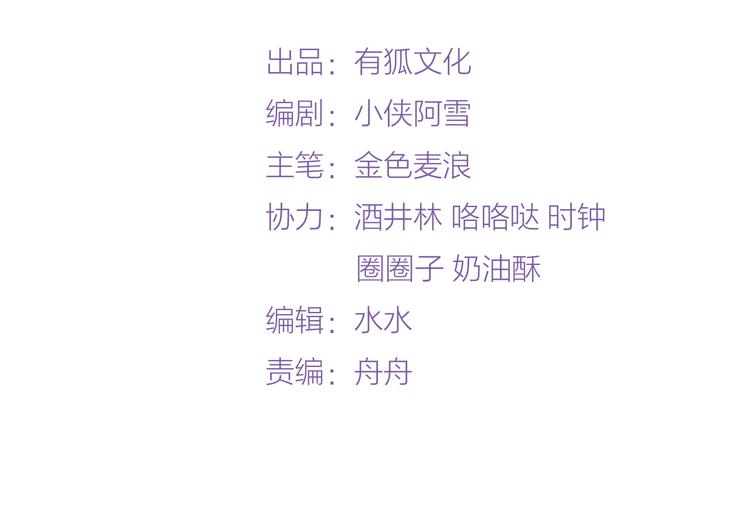 第8话 皇上有点坏？1
