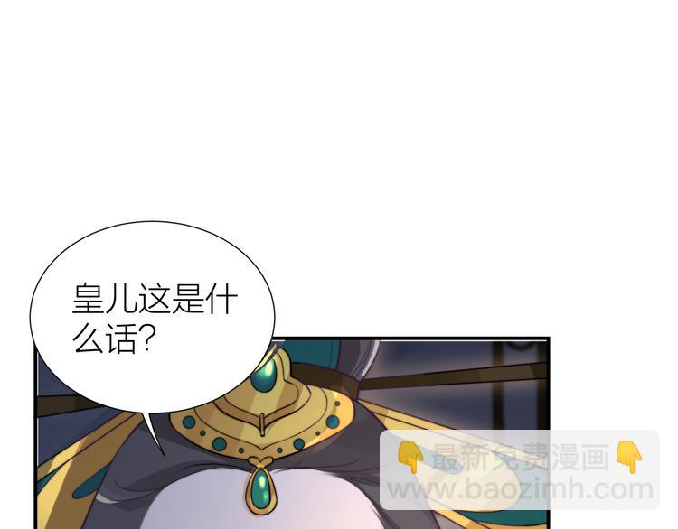 第7话 后宫全员演技派？39