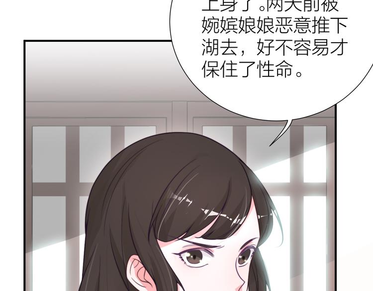 第12话 最惨女主，在线被坑36