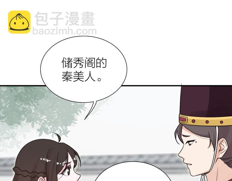 第10话 皇上呢？在线等挺急的54