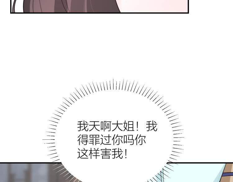 第10话 皇上呢？在线等挺急的42