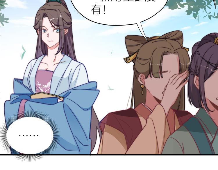 第1-2话 明星宫斗真人秀？130