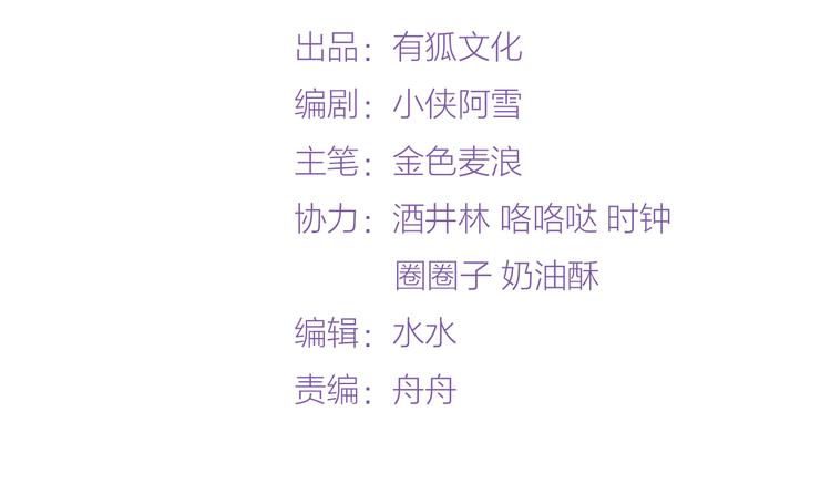 第12话 最惨女主，在线被坑1