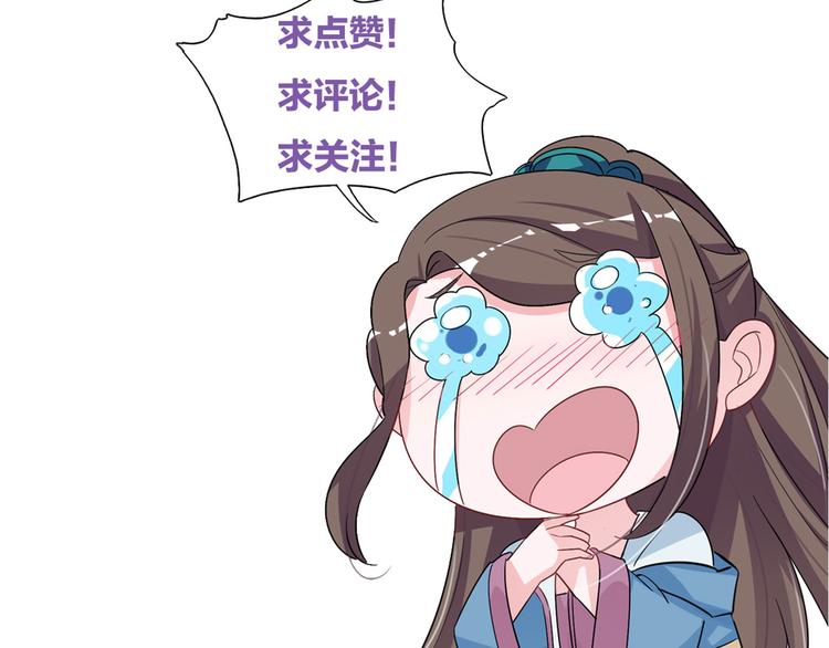 序章 明星穿越到后宫圈粉？69