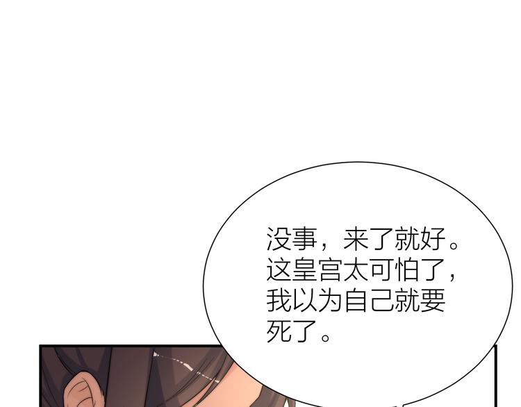 第11话 互相依偎66