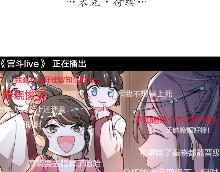 第3-4话 刚穿越就要“陪葬”145