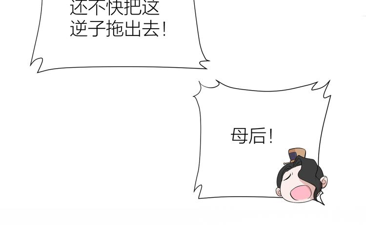 第7话 后宫全员演技派？29
