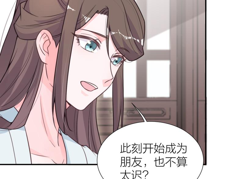 第12话 最惨女主，在线被坑73