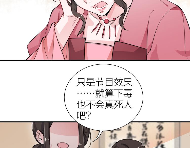 第6话 皇帝被刷好感度28