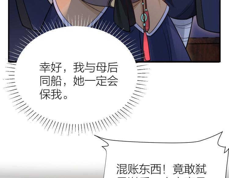 第7话 后宫全员演技派？22