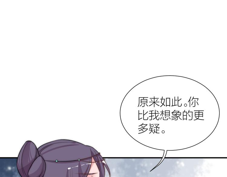 第13话 别把影后当傻子67
