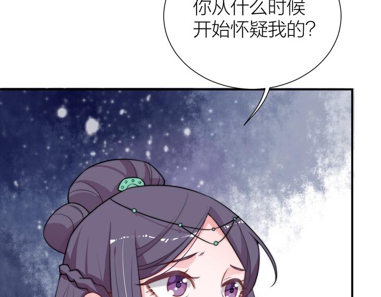 第13话 别把影后当傻子59