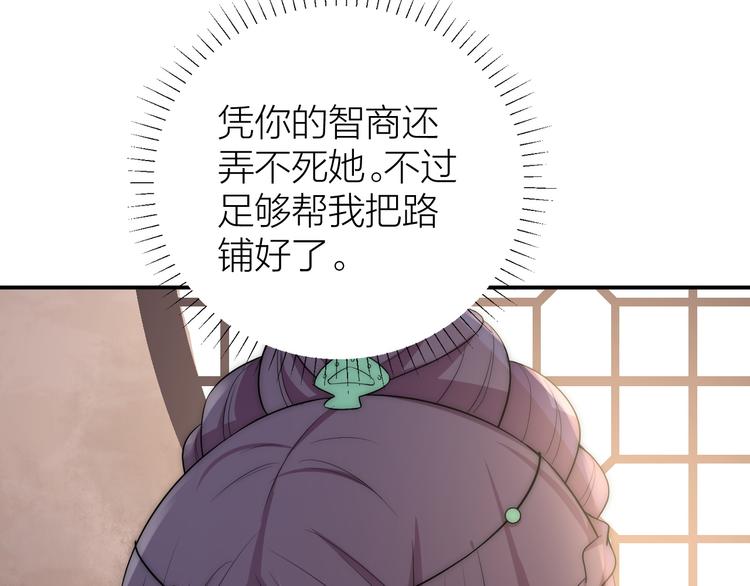 第8话 皇上有点坏？91