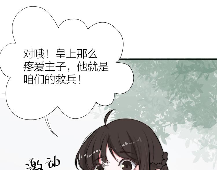 第10话 皇上呢？在线等挺急的10