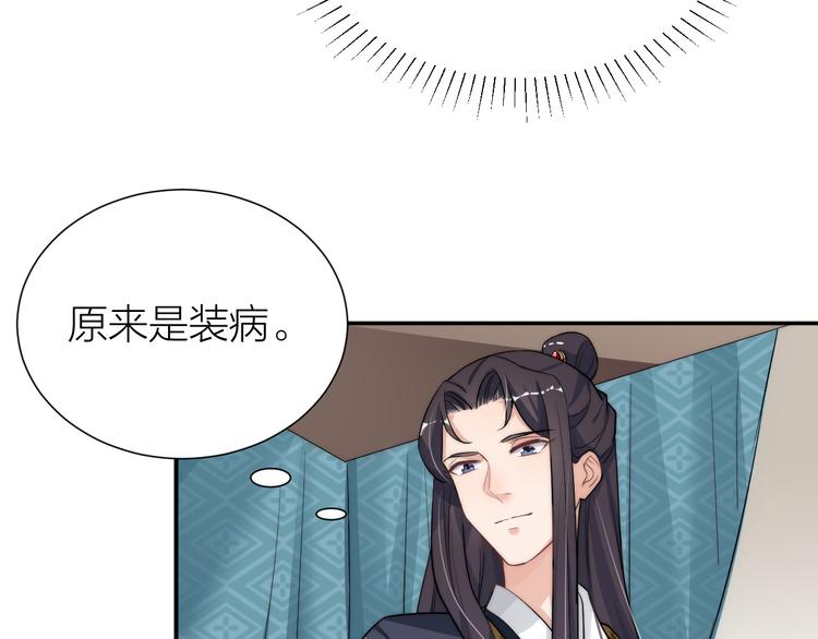 第8话 皇上有点坏？57