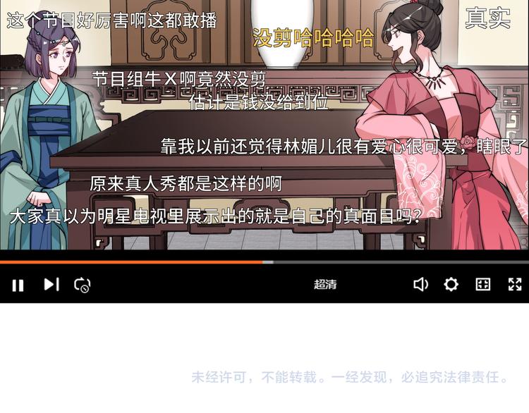 第6话 皇帝被刷好感度90