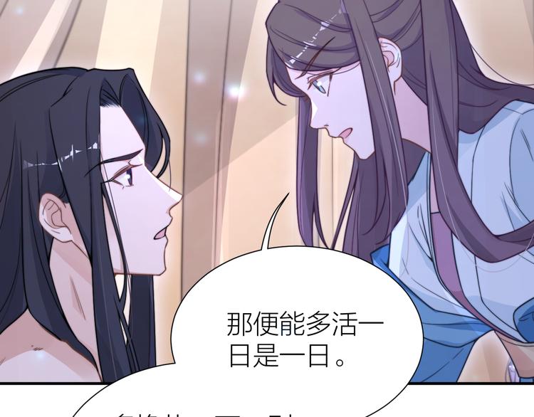 第5话 和皇帝有CP感？51