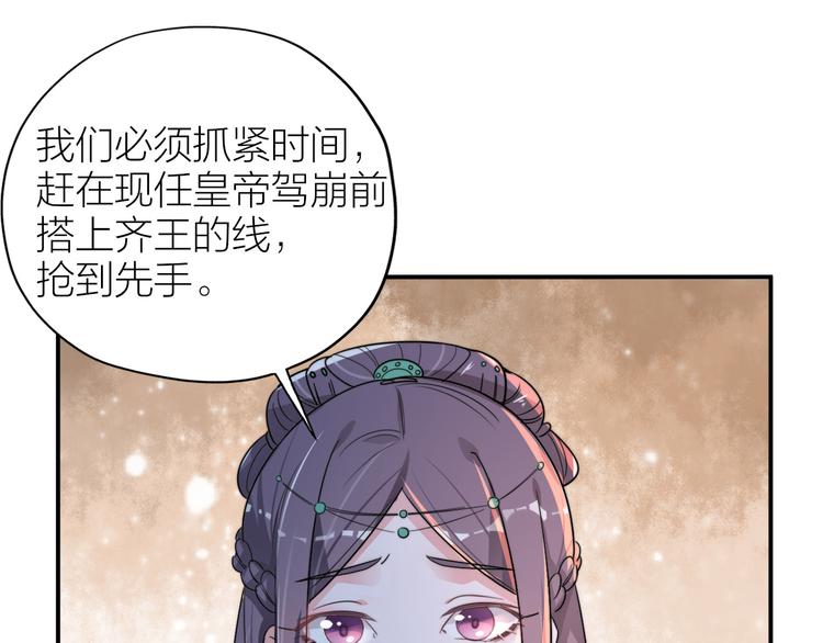 第3-4话 刚穿越就要“陪葬”94