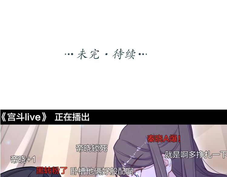 第5话 和皇帝有CP感？69
