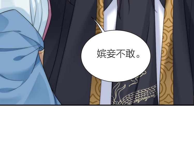 第9话 被皇帝天恩吓跪了55