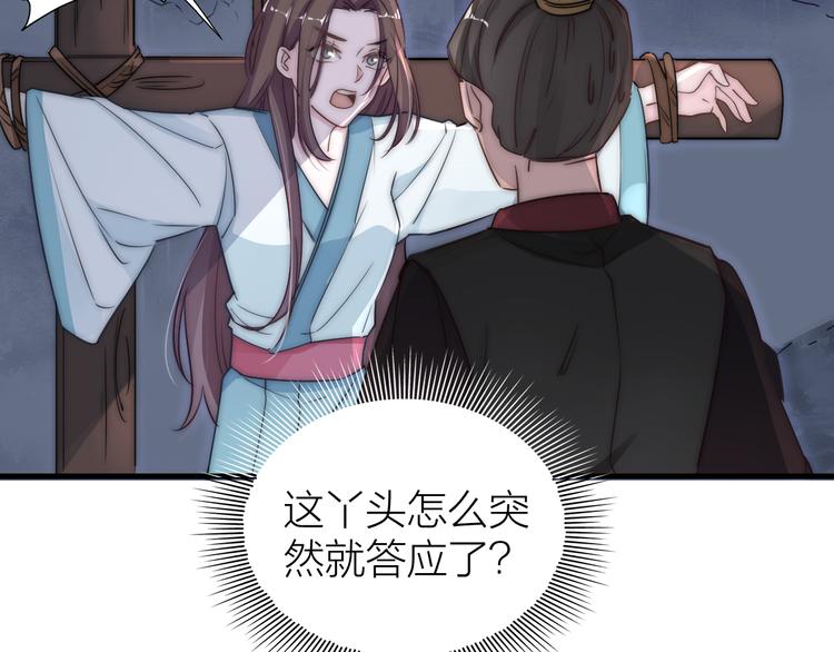 第1-2话 明星宫斗真人秀？78