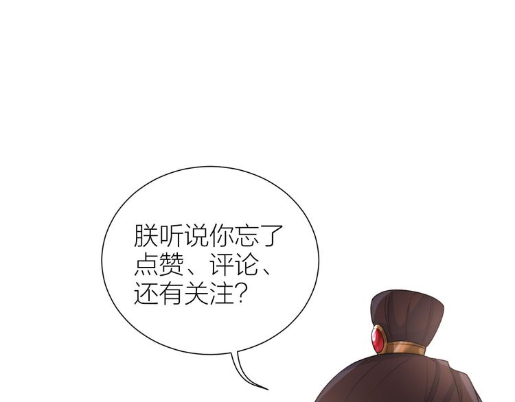 第10话 皇上呢？在线等挺急的80
