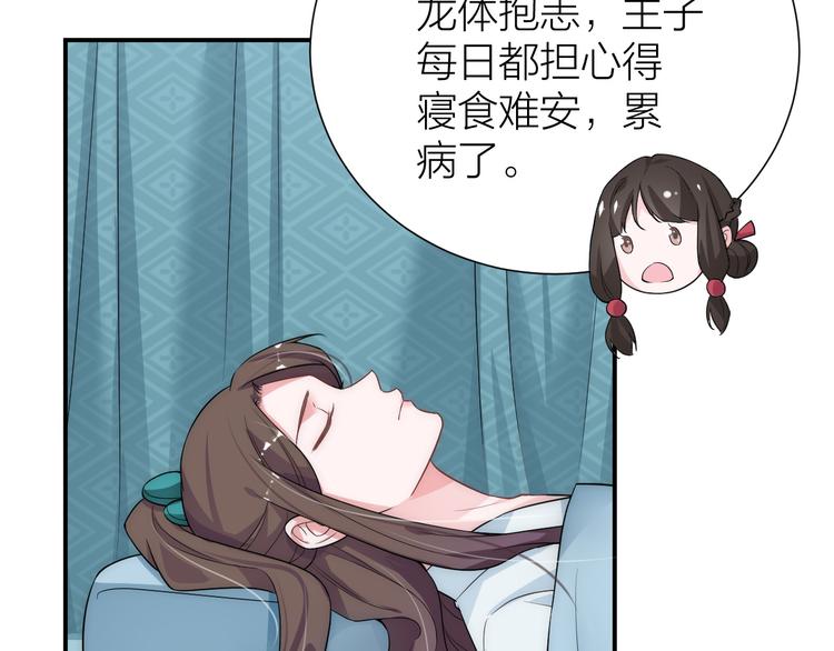 第8话 皇上有点坏？50