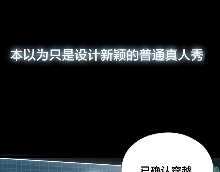 序章 明星穿越到后宫圈粉？32