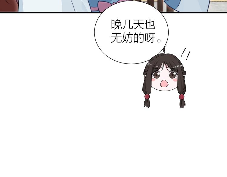 第12话 最惨女主，在线被坑29